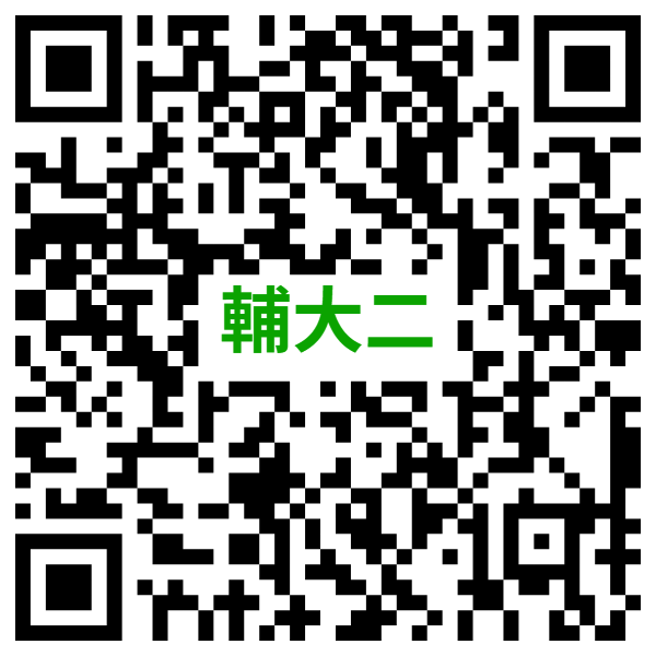 線上申請月租